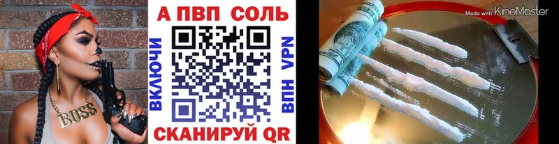 A-PVP кристаллы Грязовец