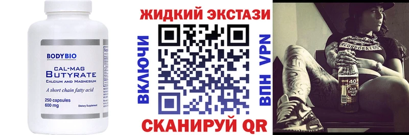 БУТИРАТ 99% Грязовец