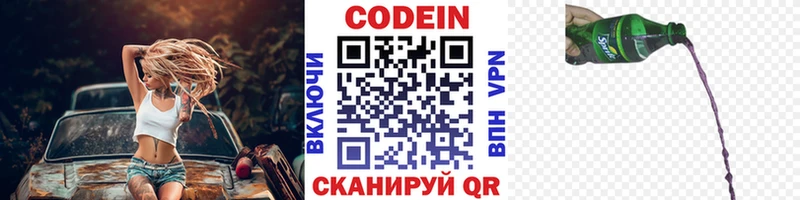 Codein Purple Drank Грязовец