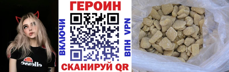ГЕРОИН герыч  Грязовец 