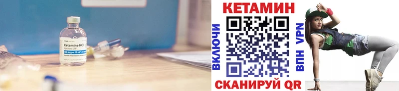 Кетамин VHQ Грязовец