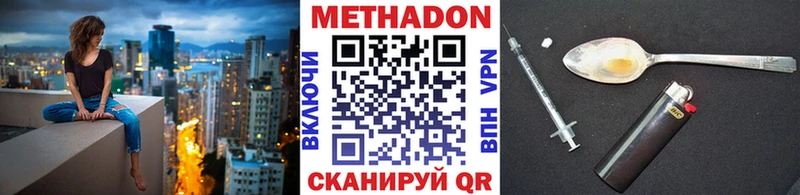 Метадон VHQ  Грязовец 